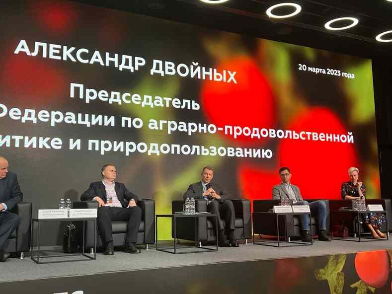 Форум производителей плодовоовощной продукции